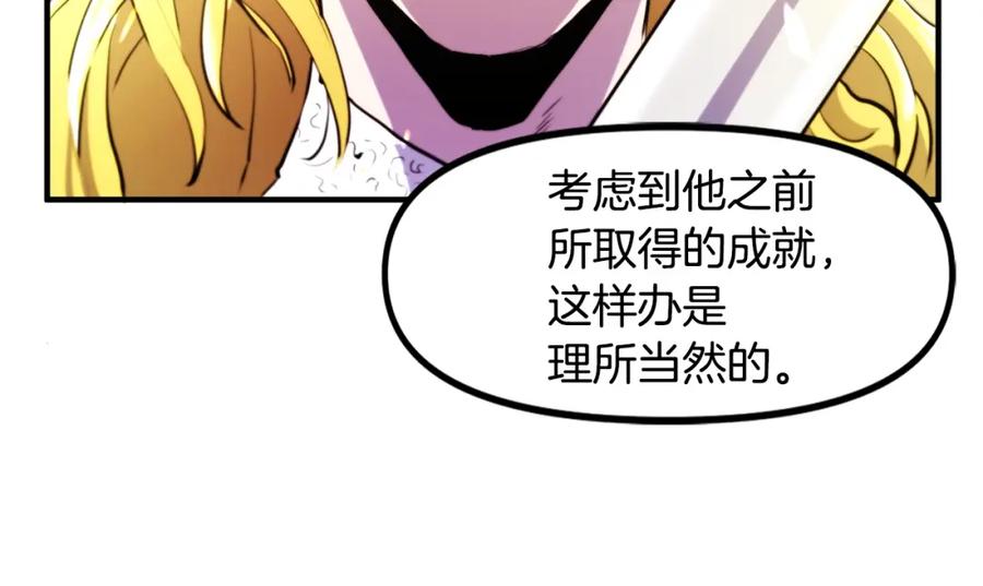 ARK：游戏新世界 第76话 护卫队 第14页