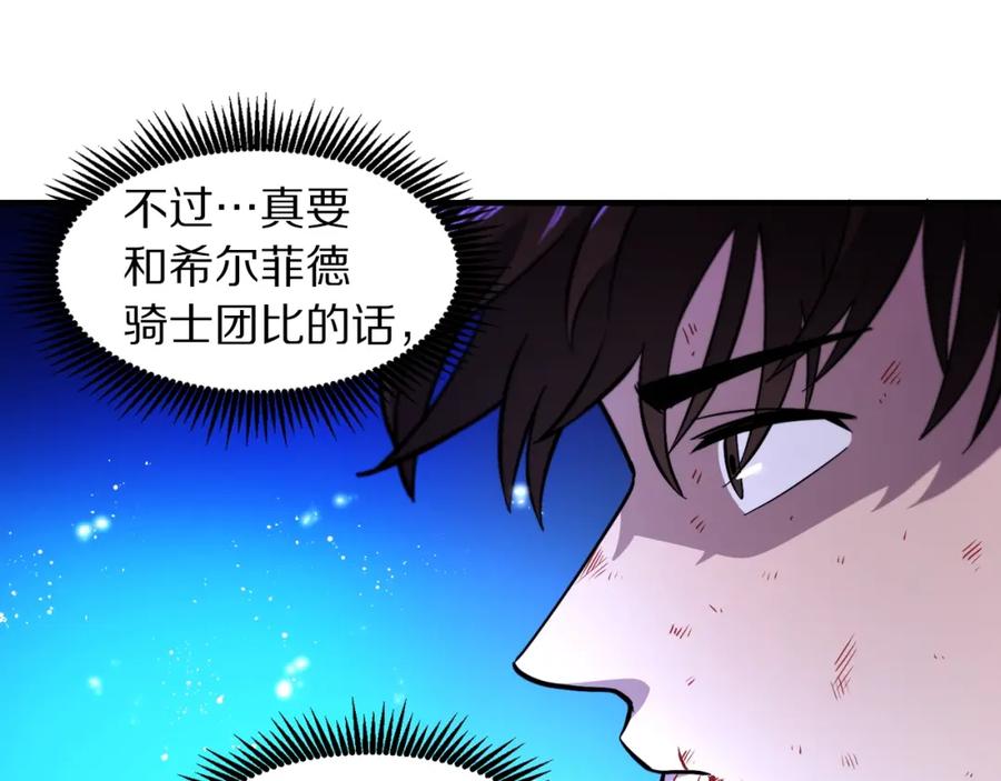 ARK：游戏新世界 第76话 护卫队 第91页