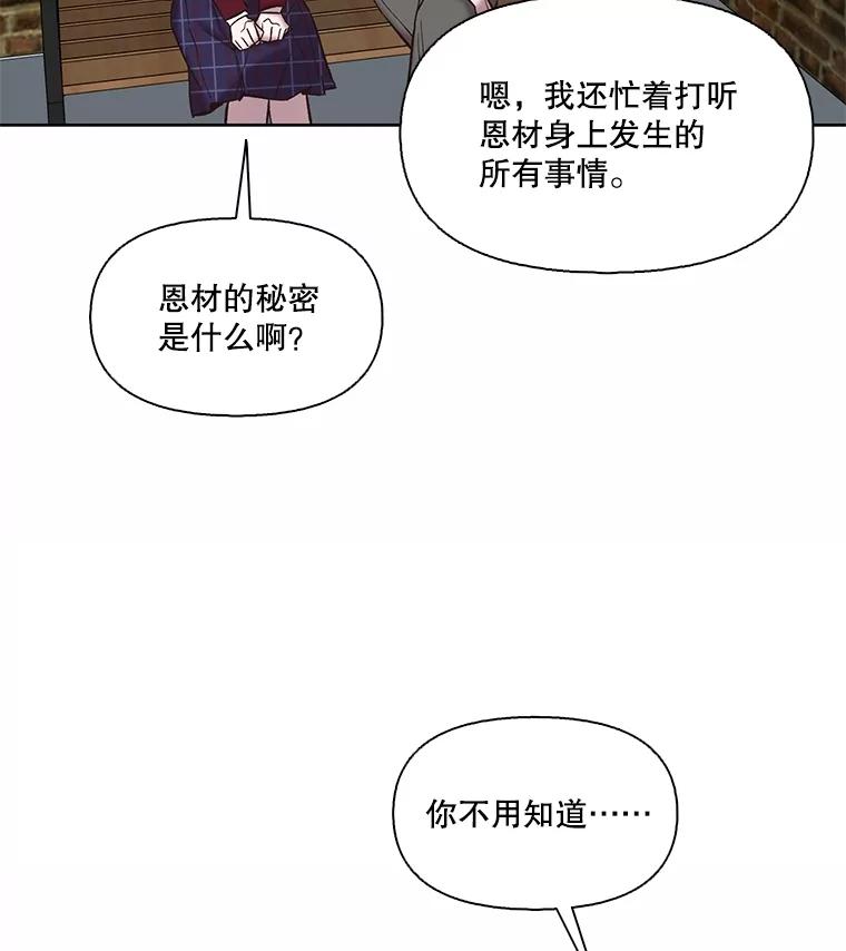 《网络小说出逃记》82.提出分手 第34页