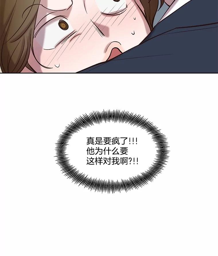《网络小说出逃记》82.提出分手 第30页