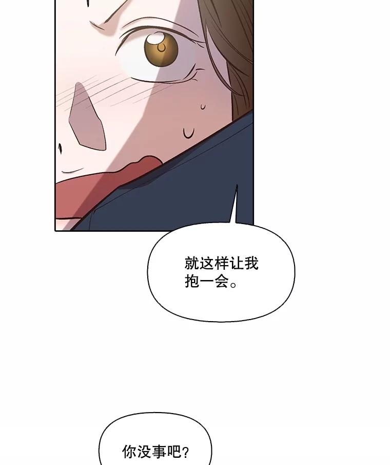 《网络小说出逃记》82.提出分手 第26页