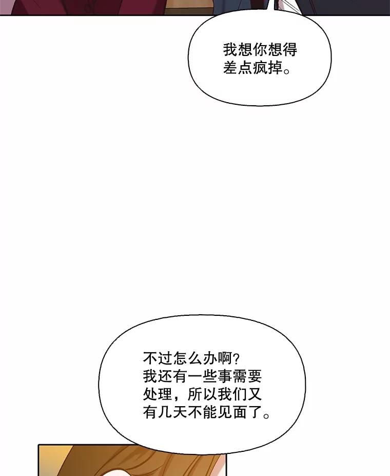 《网络小说出逃记》82.提出分手 第38页