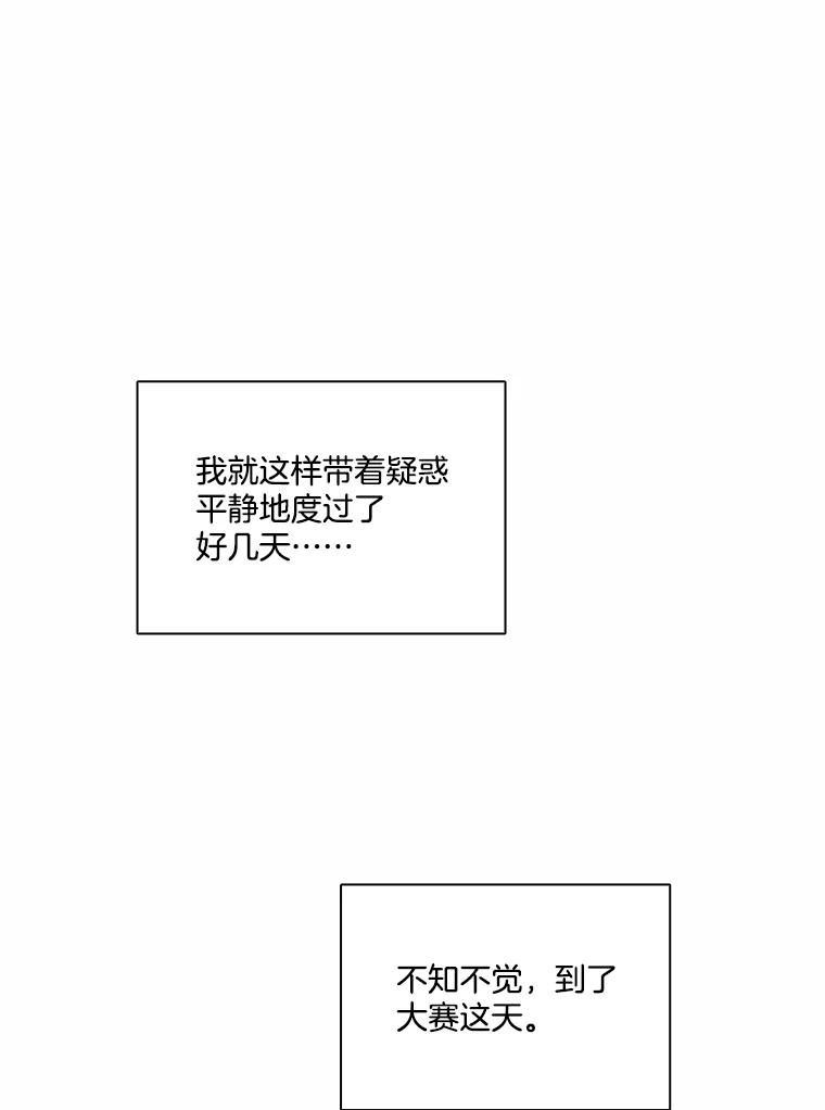 《网络小说出逃记》82.提出分手 第47页