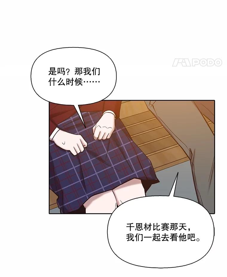 《网络小说出逃记》82.提出分手 第40页
