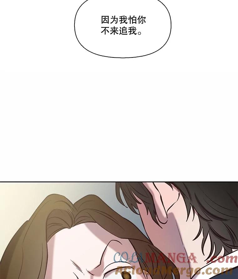《网络小说出逃记》82.提出分手 第29页