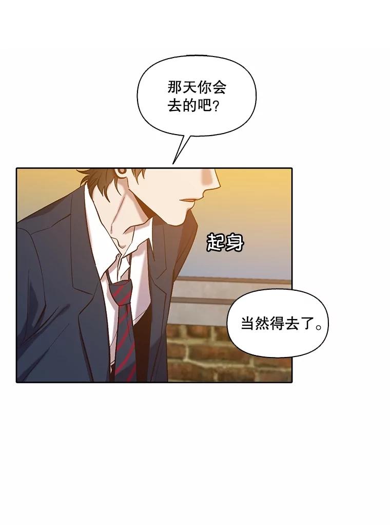 《网络小说出逃记》82.提出分手 第44页
