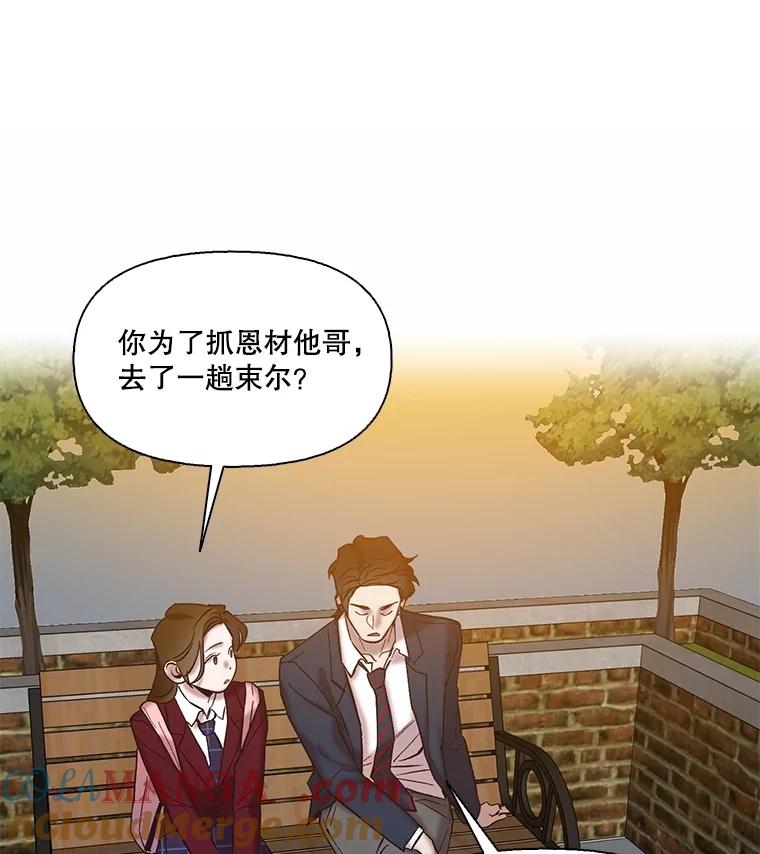 《网络小说出逃记》82.提出分手 第33页