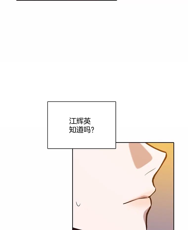 《网络小说出逃记》82.提出分手 第42页