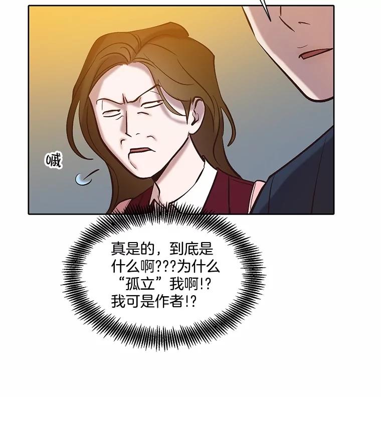 《网络小说出逃记》82.提出分手 第35页