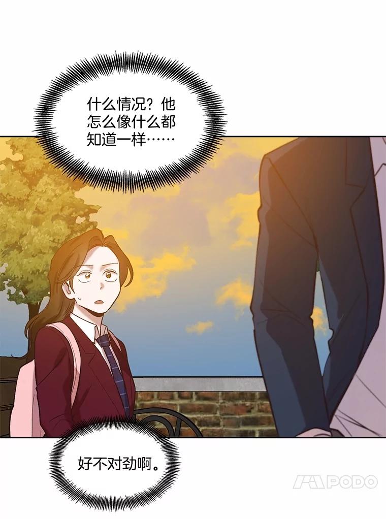 《网络小说出逃记》82.提出分手 第46页