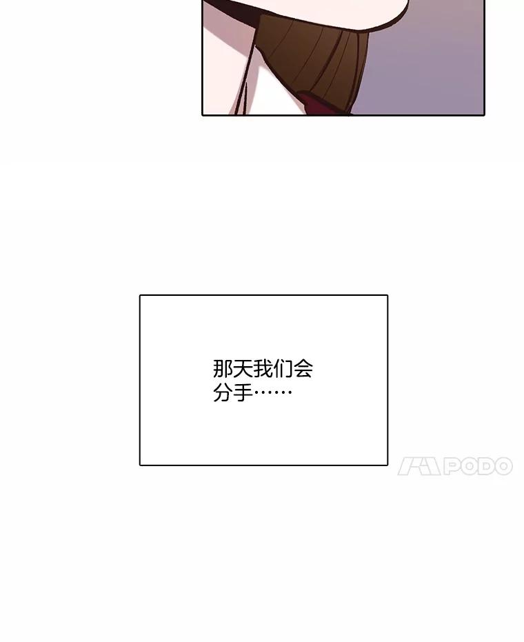 《网络小说出逃记》82.提出分手 第43页