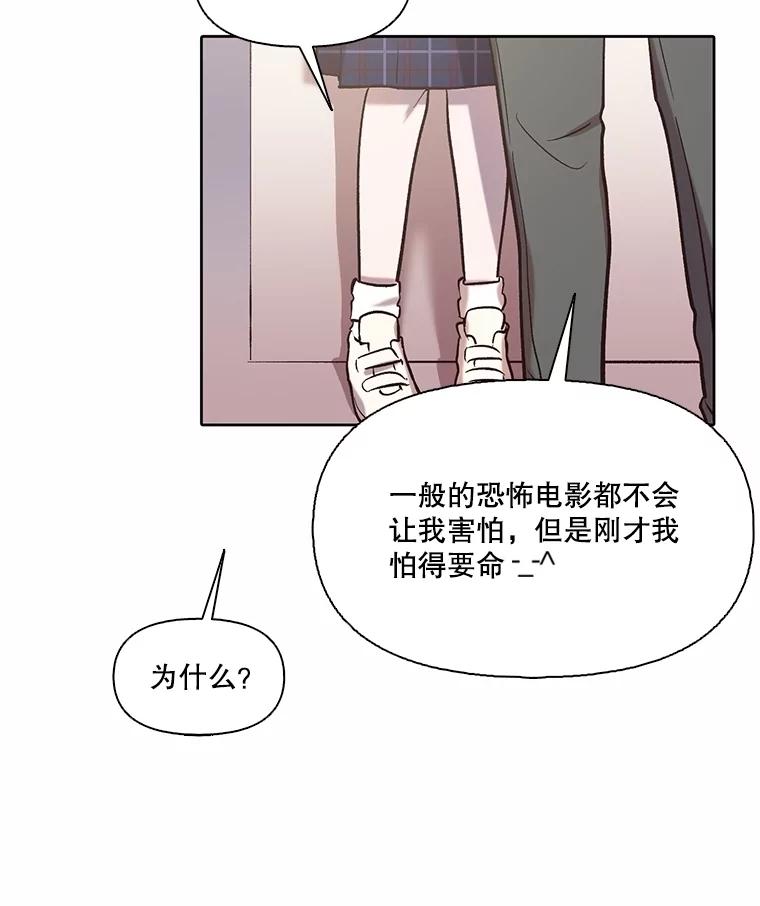 《网络小说出逃记》82.提出分手 第27页
