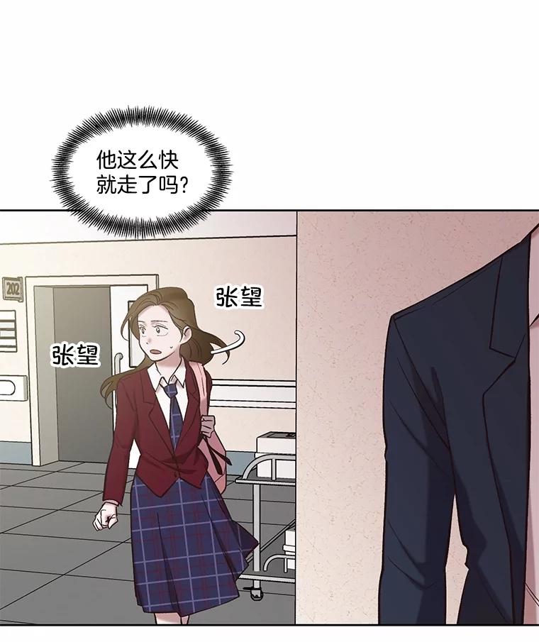 《网络小说出逃记》82.提出分手 第22页
