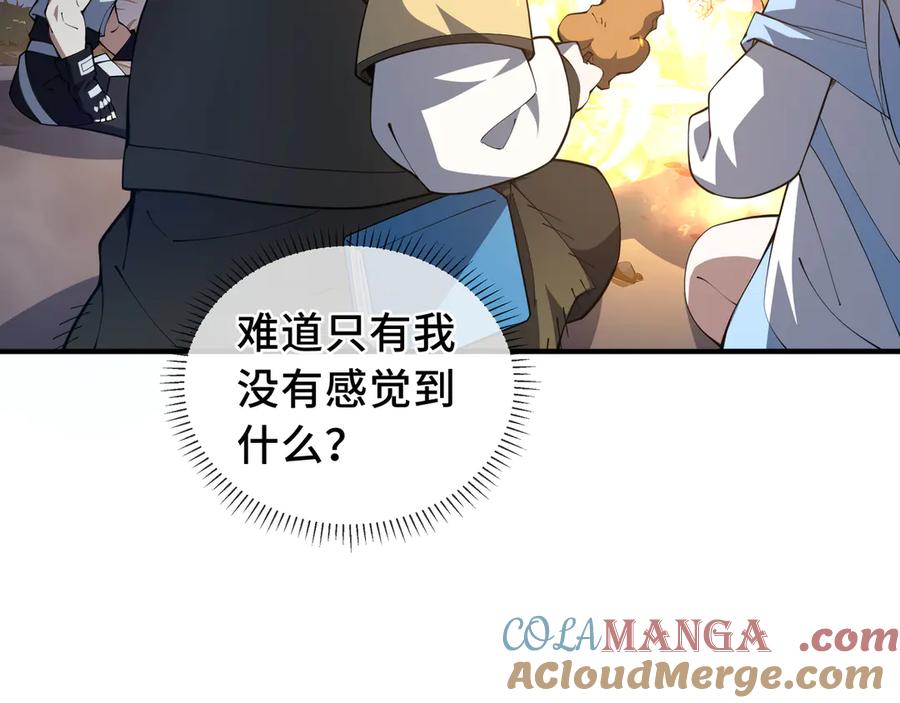 《我契约了我自己》第78话 蛇虫雨林 第145页