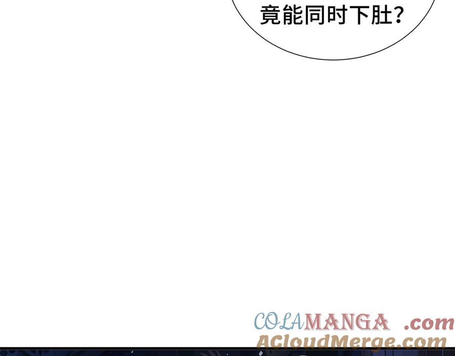 《我契约了我自己》第78话 蛇虫雨林 第137页