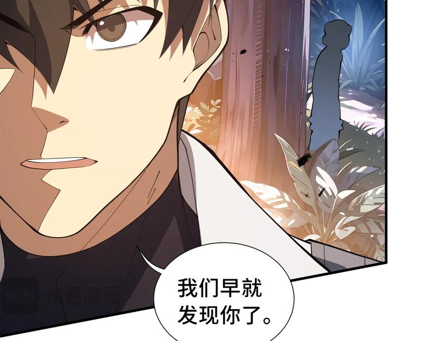 《我契约了我自己》第78话 蛇虫雨林 第142页