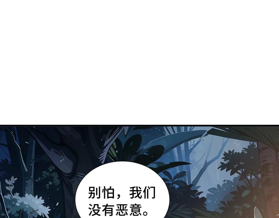 《我契约了我自己》第78话 蛇虫雨林 第147页