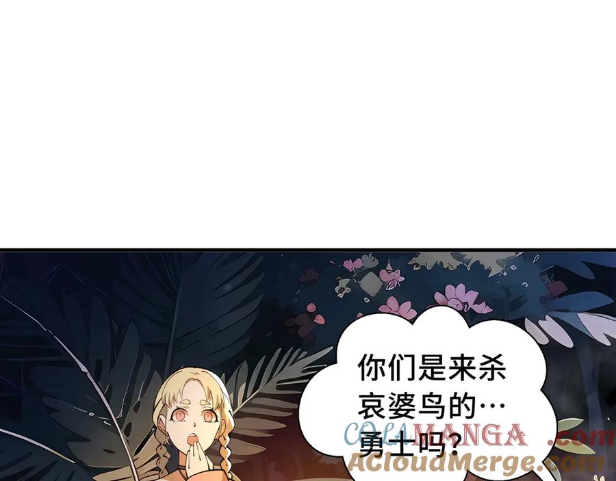 《我契约了我自己》第78话 蛇虫雨林 第153页