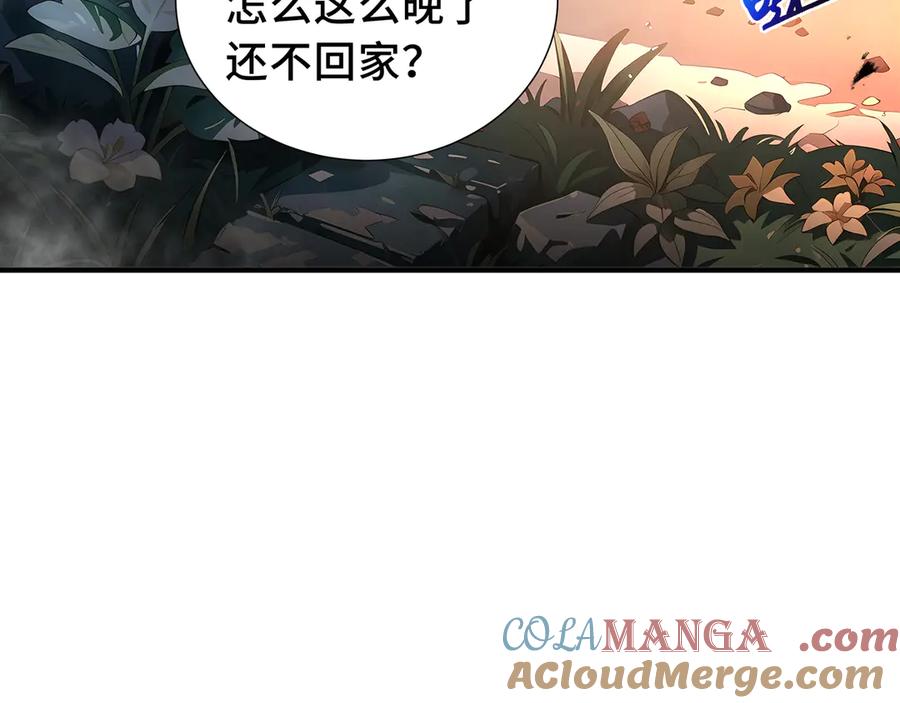《我契约了我自己》第78话 蛇虫雨林 第149页