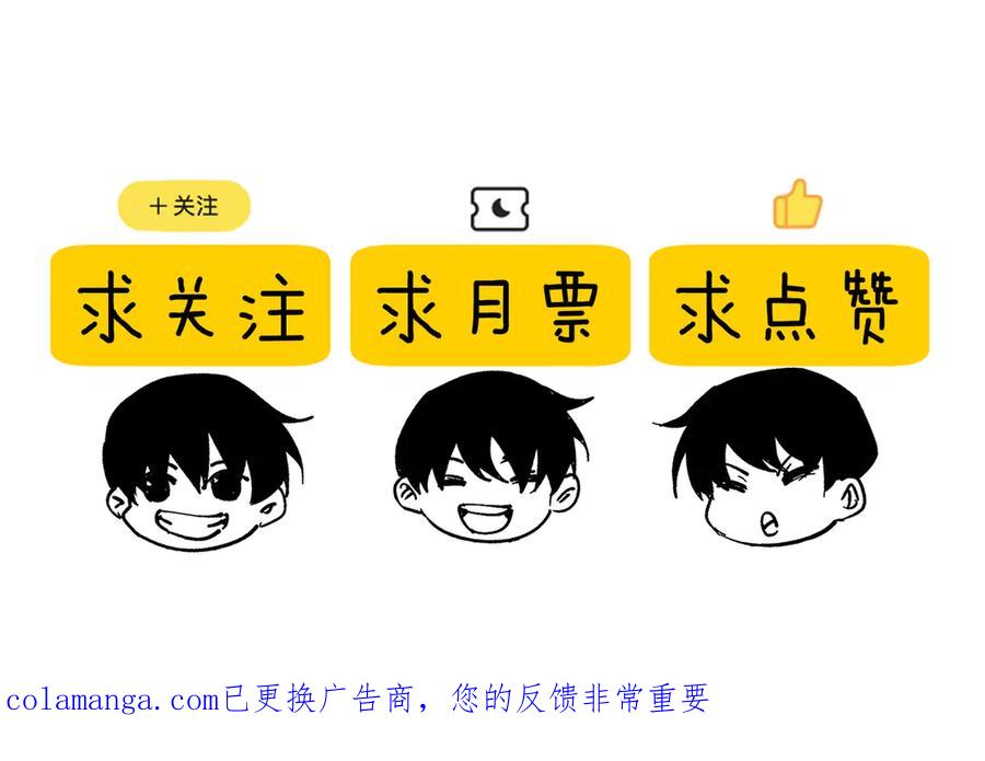 《我靠无敌被动打出成吨伤害！》第84话 签约龙宠 第202页