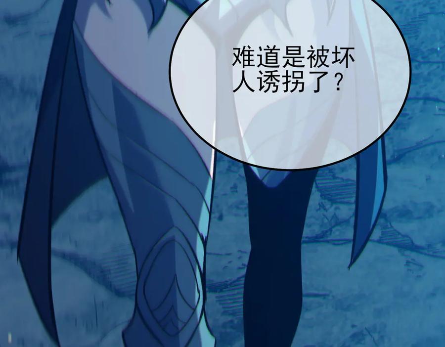 《我靠无敌被动打出成吨伤害！》第84话 签约龙宠 第198页