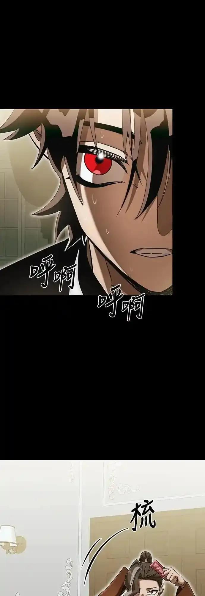 阎罗降临 - 第89话 - 第80张图