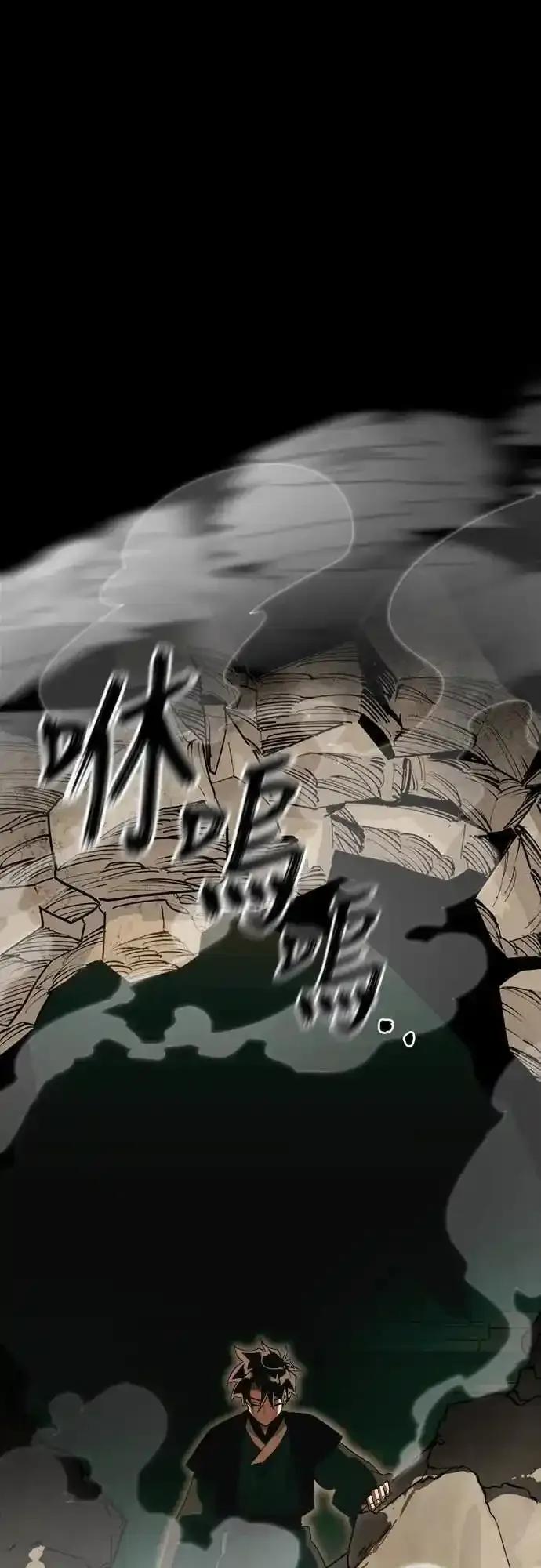 阎罗降临 - 第89话 - 第78张图