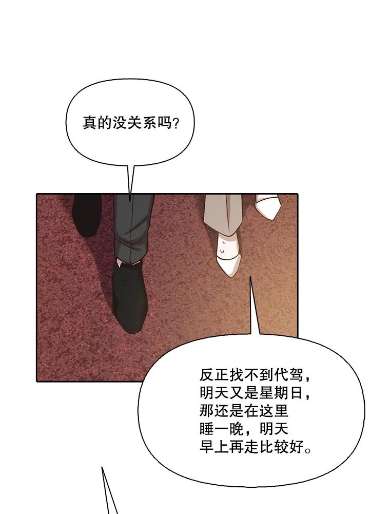 《网络小说出逃记》90.忠赫的表白 第91页
