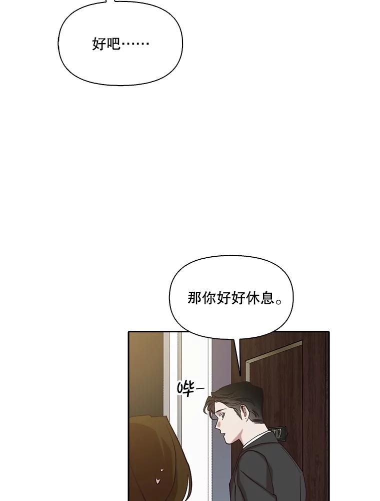 《网络小说出逃记》90.忠赫的表白 第92页