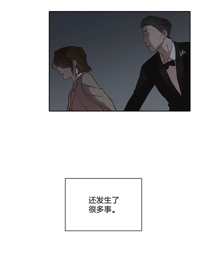 《网络小说出逃记》90.忠赫的表白 第106页