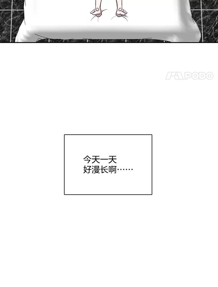 《网络小说出逃记》90.忠赫的表白 第104页