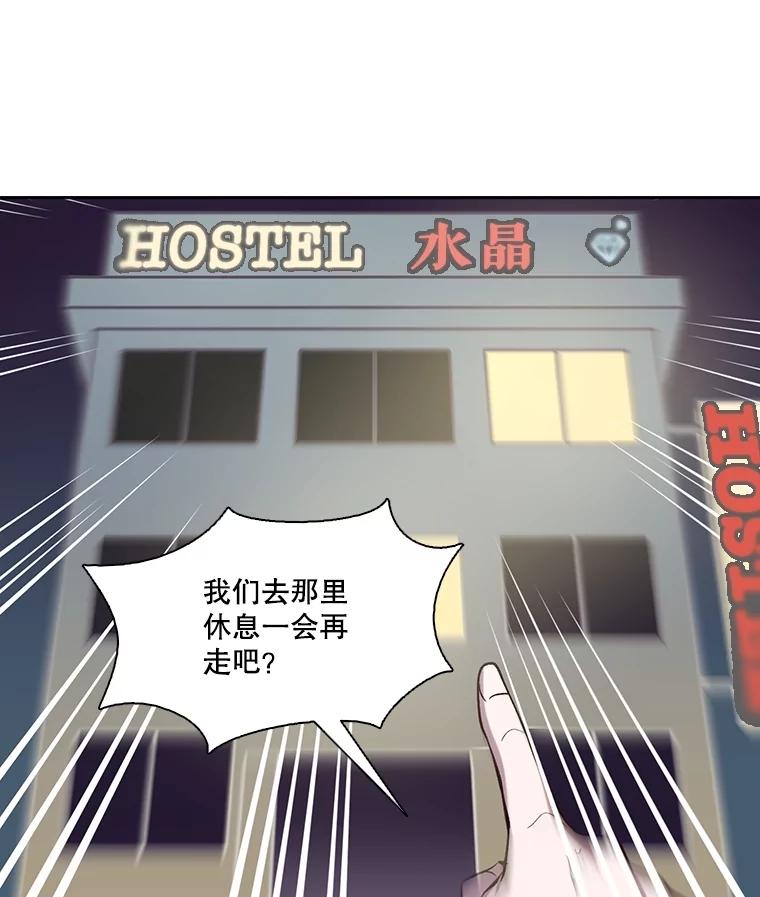 《网络小说出逃记》90.忠赫的表白 第86页