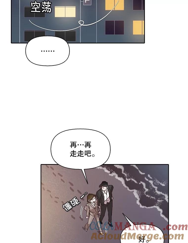 《网络小说出逃记》90.忠赫的表白 第81页