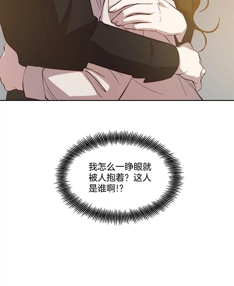 《网络小说出逃记》90.忠赫的表白 第115页