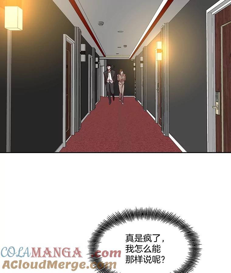 《网络小说出逃记》90.忠赫的表白 第89页