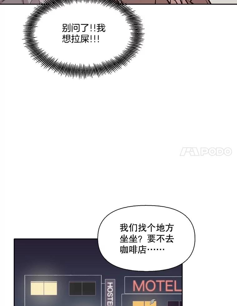 《网络小说出逃记》90.忠赫的表白 第80页