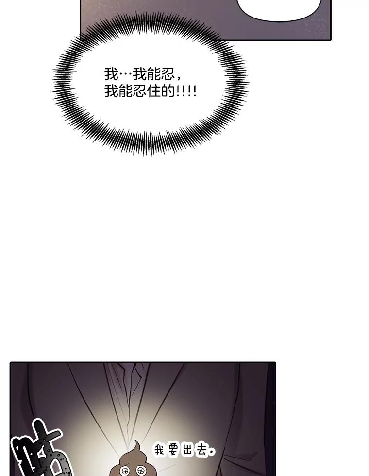 《网络小说出逃记》90.忠赫的表白 第82页