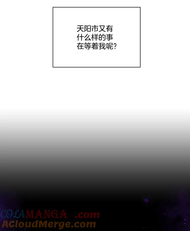 《网络小说出逃记》90.忠赫的表白 第109页
