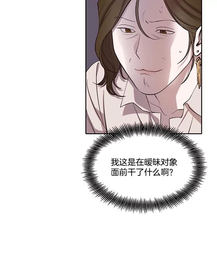 《网络小说出逃记》90.忠赫的表白 第100页