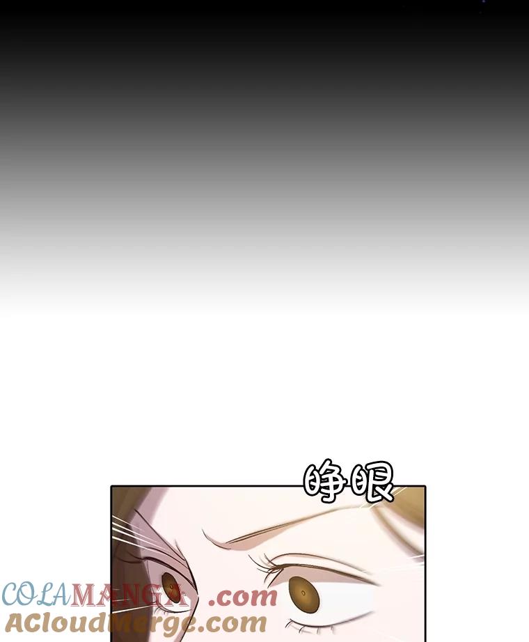 《网络小说出逃记》90.忠赫的表白 第113页