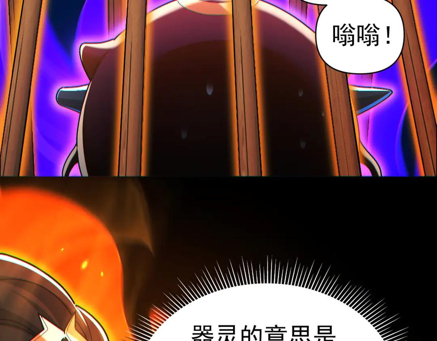 开局震惊女帝老婆，我无敌了 第93话 合作？ 第68页
