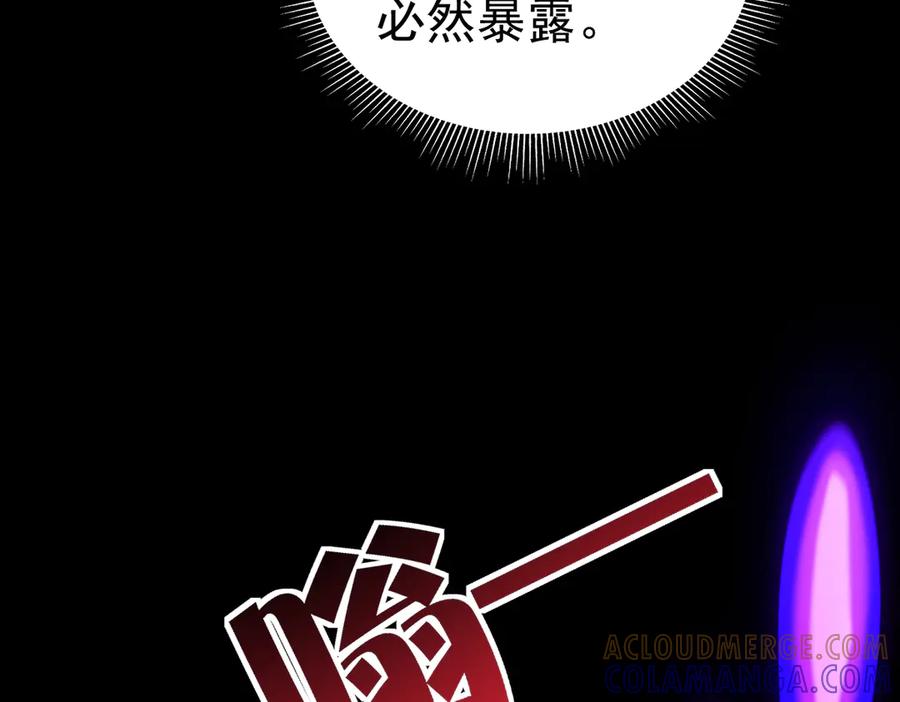开局震惊女帝老婆，我无敌了 第93话 合作？ 第57页