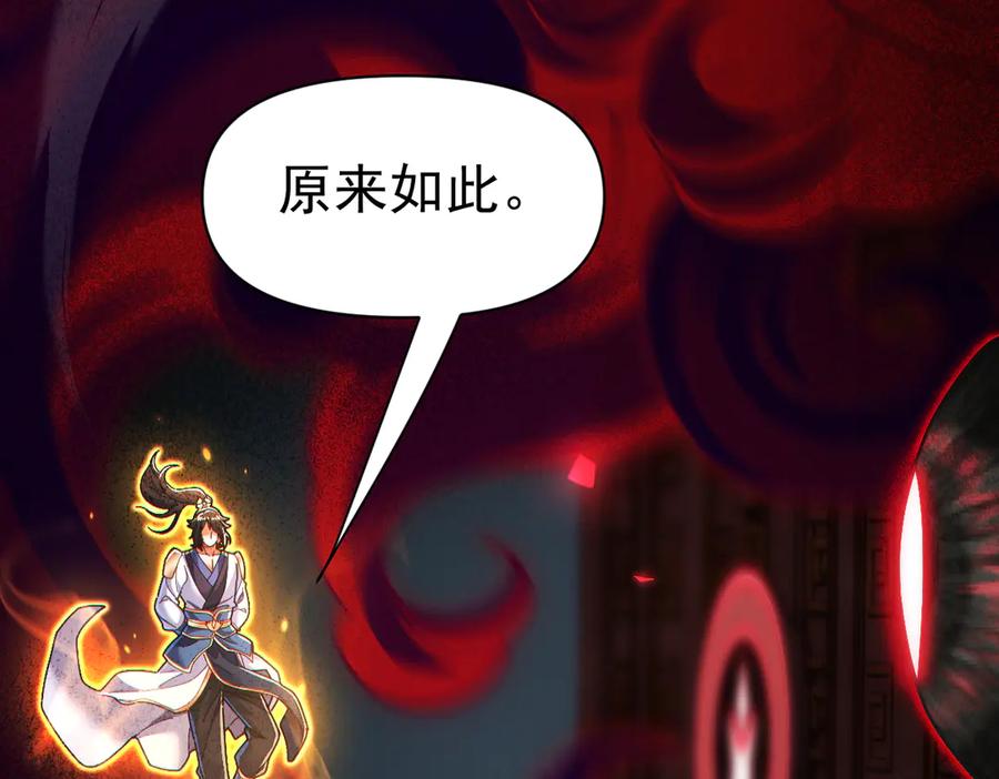 开局震惊女帝老婆，我无敌了 第93话 合作？ 第47页