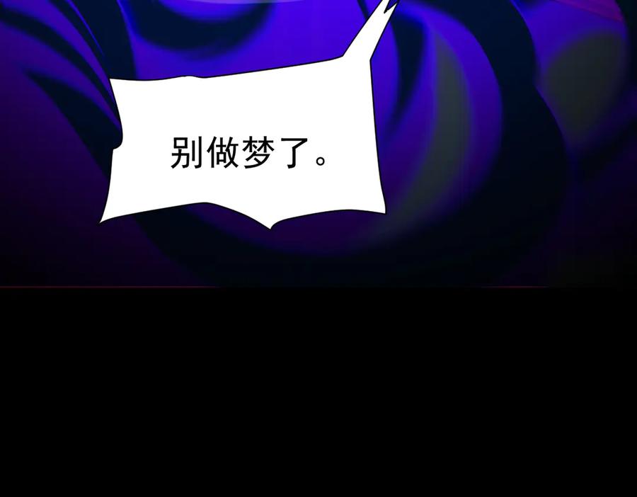开局震惊女帝老婆，我无敌了 第93话 合作？ 第28页