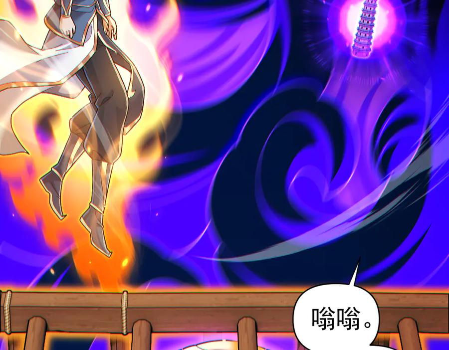 开局震惊女帝老婆，我无敌了 第93话 合作？ 第67页