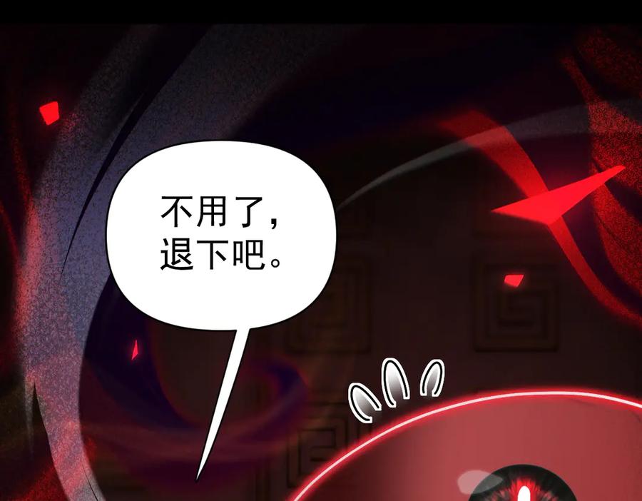 开局震惊女帝老婆，我无敌了 第93话 合作？ 第50页