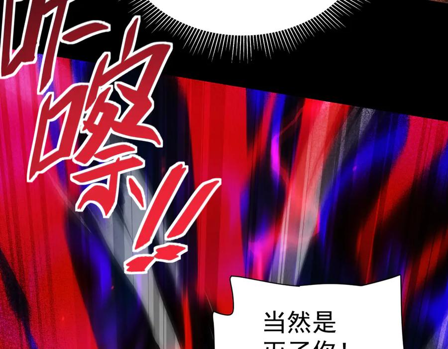 开局震惊女帝老婆，我无敌了 第93话 合作？ 第83页