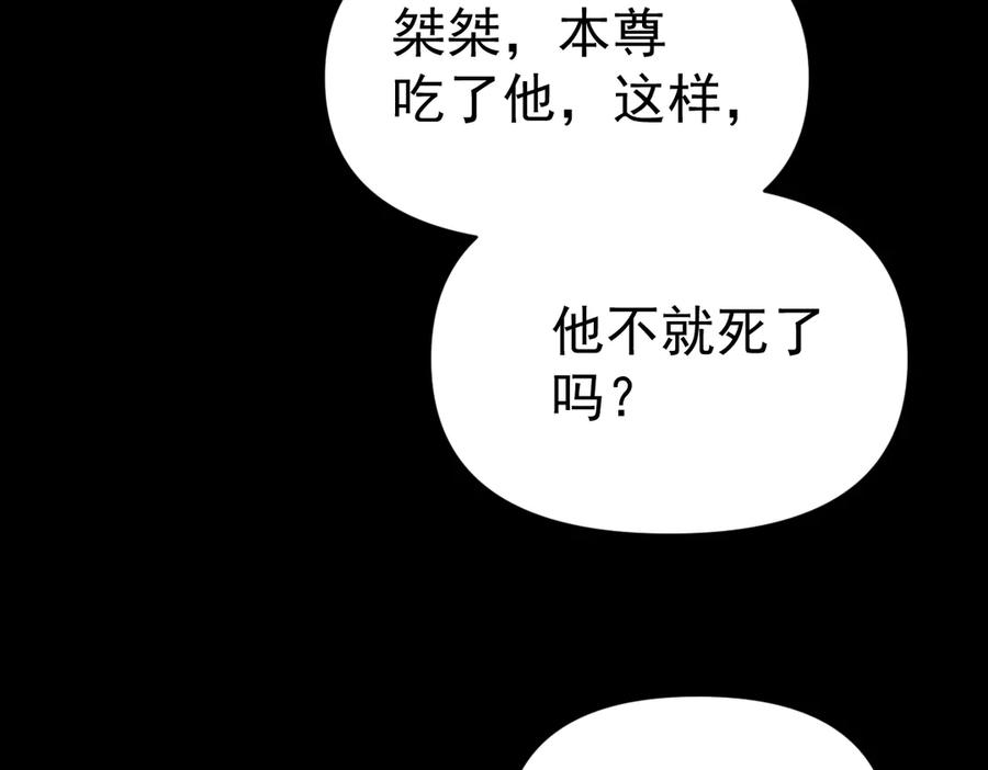 开局震惊女帝老婆，我无敌了 第93话 合作？ 第42页