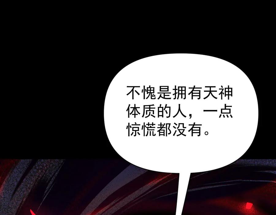 开局震惊女帝老婆，我无敌了 第93话 合作？ 第39页