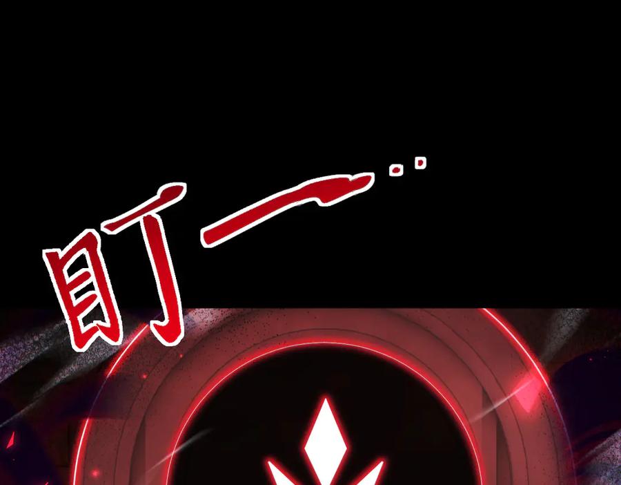 开局震惊女帝老婆，我无敌了 第93话 合作？ 第30页